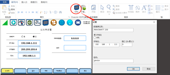 MAVOWATT系列便携式电能质量分析仪远程监控