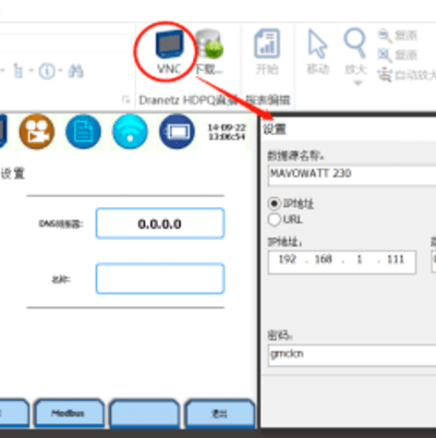 便攜式電能質量分析儀如何遠程控制？