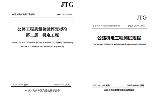 電能質(zhì)量分析儀在公路工程質(zhì)量檢驗評定中的應(yīng)用